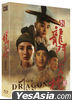 新龍門客棧 (Blu-ray) (Full Slip 限量版) (韓國版)