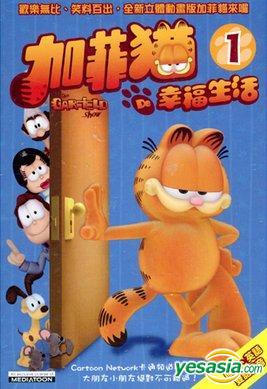 Yesasia The Garfield Show 1 Dvd Taiwan Version Dvd Sky Entertainment Distribution Ltd Anime In Chinese Free Shipping