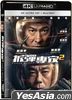 Shock Wave 2 (2020) (4K Ultra HD + Blu-ray) (Hong Kong Version)
