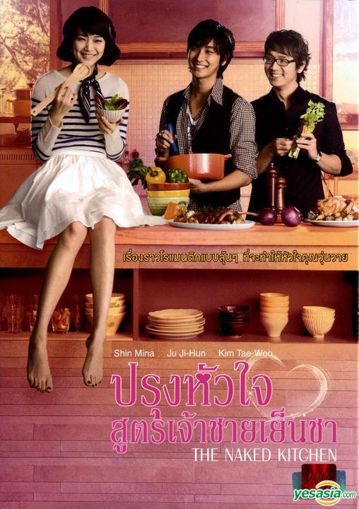 The naked kitchen korean movie