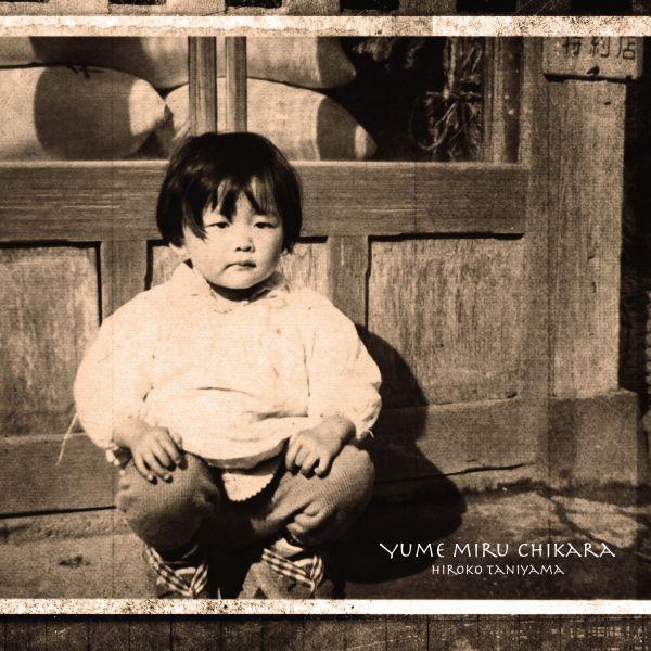 Yesasia Yume Miru Chikara 日本版 鐳射唱片 谷山浩子 Yamaha Music Communications 日語音樂 郵費全免