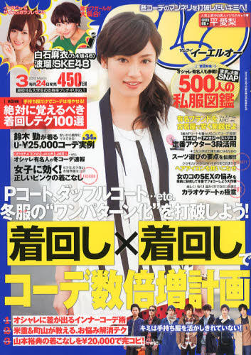 Yesasia ｓａｍｕｒａｉ ｅｌｏ サムライイ エルオー ２０１３年３月号 インフォレスト 日本の雑誌 無料配送