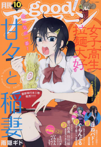 Yesasia アフタヌーン増刊 ２０１５年１０月号 ｇｏｏｄ アフタヌーン１０ ｏｃｔｏｂｅｒ 講談社 日本の雑誌 無料配送