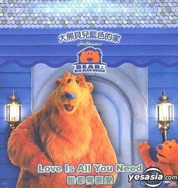 YESASIA: Bear In The Big Blue House - Love Is All You Need (VCD) (Hong ...