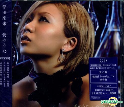 Yesasia 愛之歌 香港版 鐳射唱片 倖田來未 Avex Asia Limited 日語音樂 郵費全免 北美網站