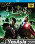 Bio-Zombie (1998) (Blu-ray) (Hong Kong Version)
