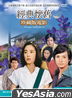 Nostalgic Classic Movies Boxset 2 (DVD) (6-Disc) (Taiwan Version)