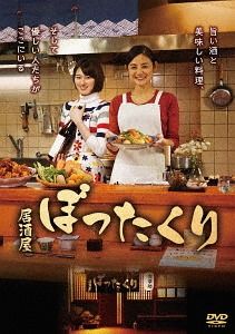 Yesasia 黑心居酒屋dvd Box 日本版 Dvd Nakamura Yuichi 日本电视剧 邮费全免 北美网站