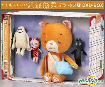 Yesasia Komadori Eiga Komaneko Boxset Dvd Deluxe Edition Yesasia Komadori Eiga Komaneko Boxset Dvd Deluxe Edition