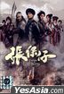 张保仔 (2015) (DVD) (1-32集) (完) (国/粤语配音) (中英文字幕) (TVB剧集) (美国版)