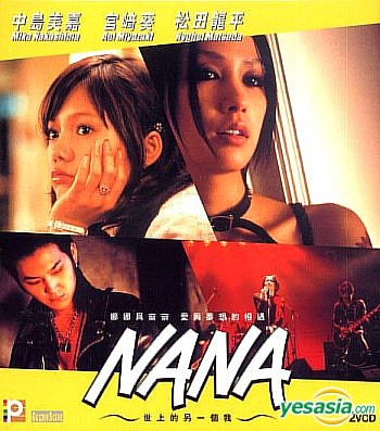 Yesasia Nana Fm707 Vcd 中島美嘉 宮崎あおい 日本映画 無料配送