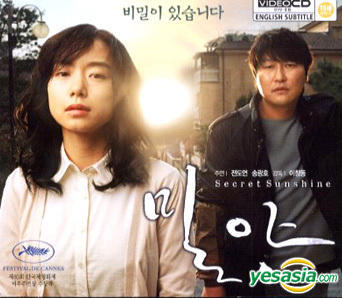 Yesasia シークレット サンシャイン 密陽 Vcd 韓国版 Vcd チョン ドヨン イ チャンドン 韓国映画 無料配送
