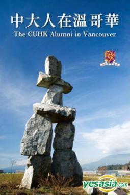 YESASIA: Zhong Da Ren Zai Wen Ge Hua - Xiang Gang Zhong Wen Da Xue Bei Shi Sheng Xiao You Hui ...