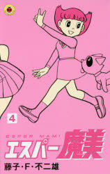 Yesasia Esupa Mami 4 4 Tentoumushi Komitsukusu Fujiko F Fujio Xiao Xue Guan Comics In Japanese Free Shipping