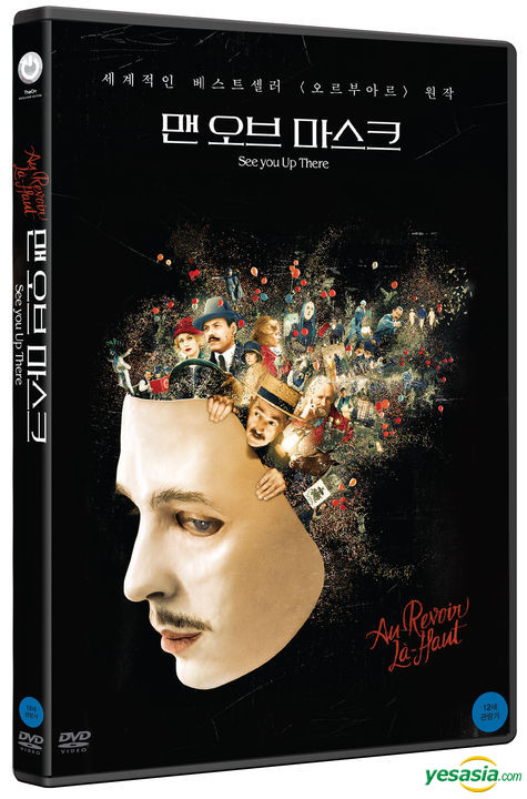 Yesasia See You Up There Dvd Korea Version Dvd アルベール デュポンテル エミリー ドゥケンヌ 欧米 その他の映画 無料配送 北米サイト
