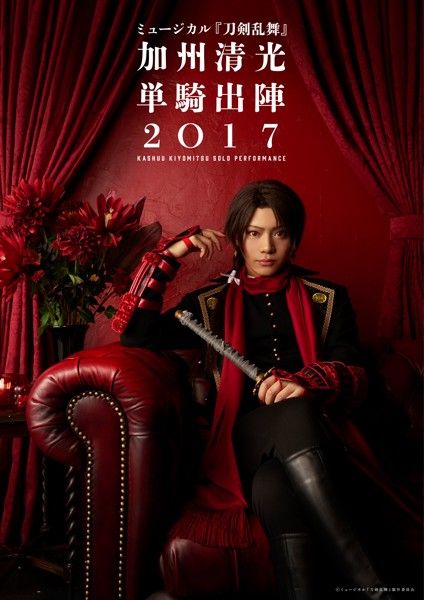 Yesasia 音乐剧刀剑乱舞 加州清光单骑出阵17 Dvd 日本版 Dvd 佐藤流司 日本电视剧 邮费全免