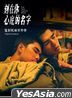 刻在你心底的名字 电影原声带