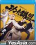 Kung Fu League (2018) (Blu-ray) (Hong Kong Version)