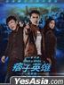 Black & White Episode 1: The Dawn of Assault (2012) (DVD) (English Subtitled) (Taiwan Version)