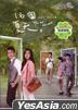 16個夏天 (DVD) (完) (台湾版)