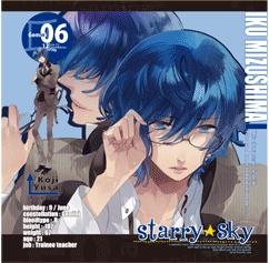 Yesasia 星座彼氏系列vol 6 Starry Sky Gemini 日本版 鐳射唱片 Image Album 遊佐浩二 日語音樂 郵費全免