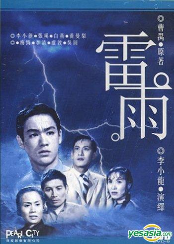 bruce lee the thunderstorm
