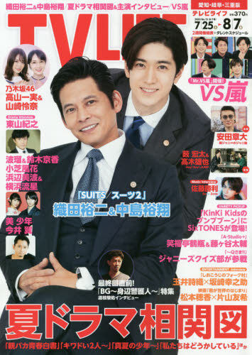 Yesasia Dime 08 07 Japanese Magazines Free Shipping North America Site