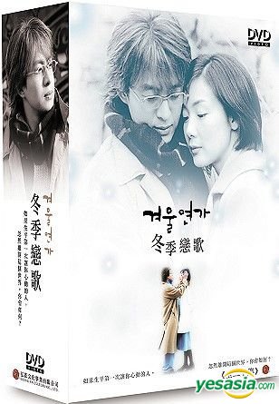 YESASIA: Winter Sonata (DVD) (End) (KBS TV Drama) (Taiwan Version) DVD