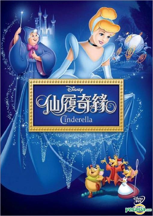 Yesasia Cinderella Dvd 欧米 その他の映画 無料配送 北米サイト