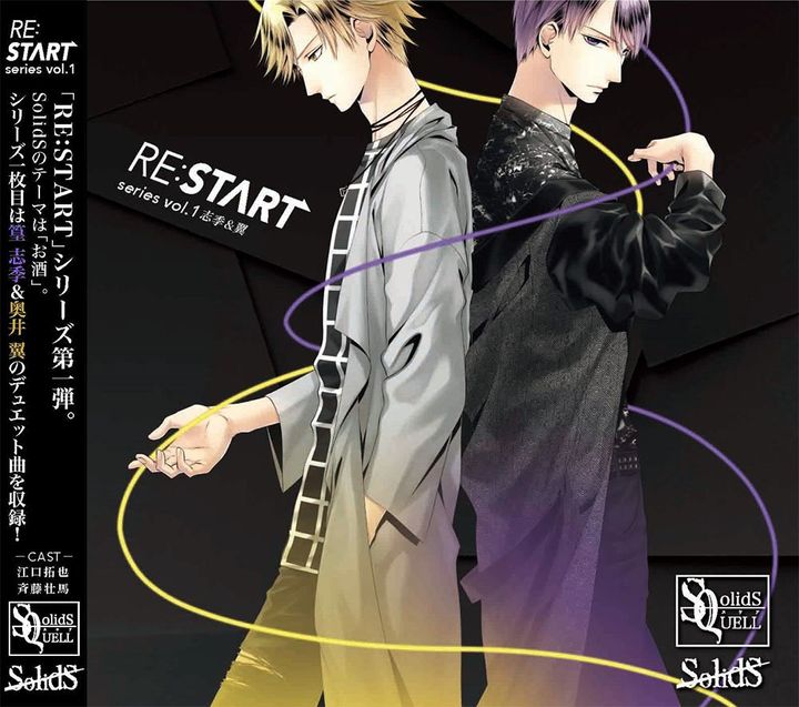 Yesasia Sq Solids Re Start シリーズ1 志季 翼 日本版 Cd イメージ アルバム ｓｏｌｉｄｓ 日本の音楽cd 無料配送 北米サイト