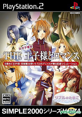 Yesasia Simple 2000 Series Vol 74 The Girl For Prince Romance Japan Version D3 Publisher D3 Publisher Playstation 2 Ps2 Games Free Shipping