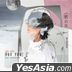 2020 刘若英陪你 献上录音专辑