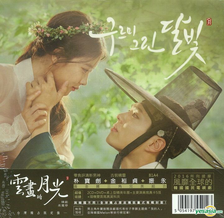 download soundtrack love in the moonlight download soundtrack love in the moonlight