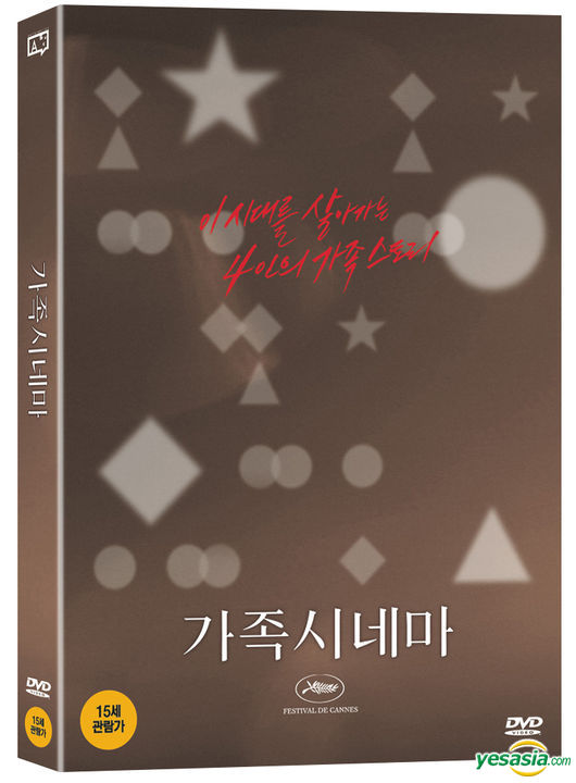 Yesasia 家族シネマ Dvd 韓国版 Dvd ソヌ ソン ソン ウソン Jeong In Gi 韓国映画 無料配送