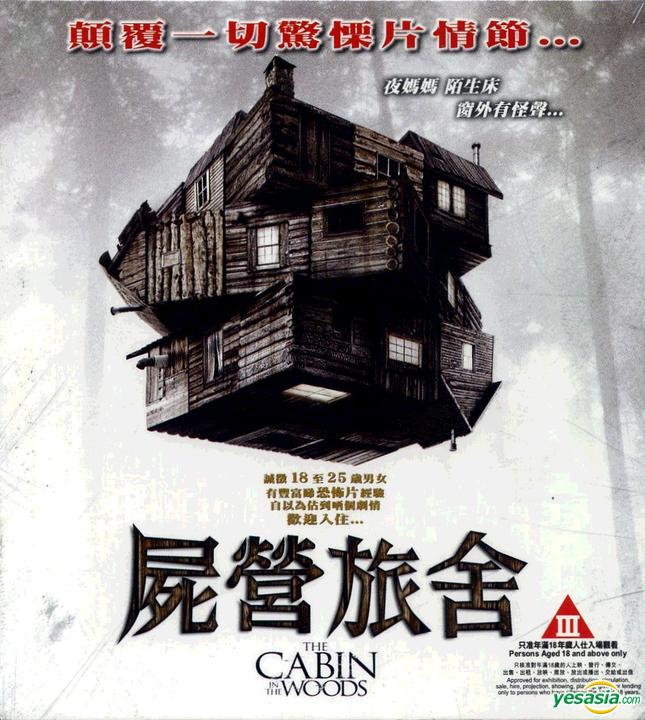 Yesasia The Cabin In The Woods 11 Vcd Hong Kong Version Vcd Kristen Connolly Chris Hemsworth Cn Entertainment Ltd Western World Movies Videos Free Shipping