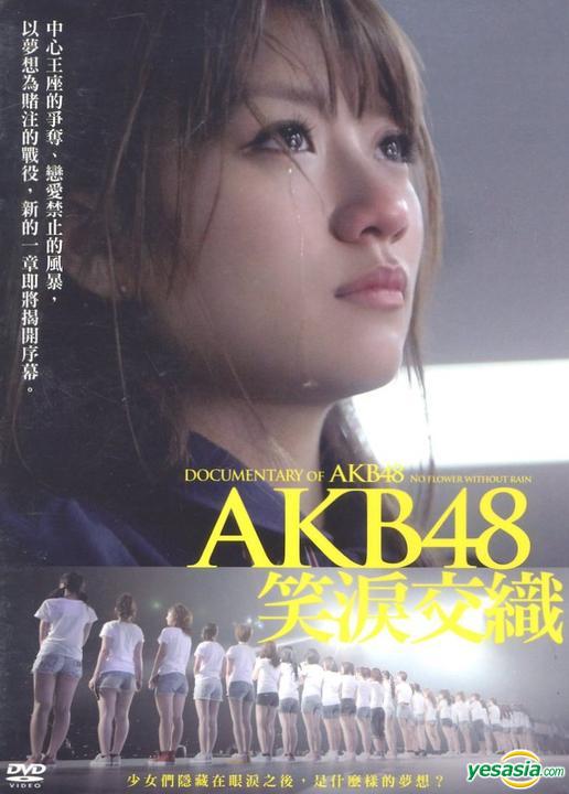YESASIA Documentary of AKB48 No Flower Without Rain (DVD) (Taiwan