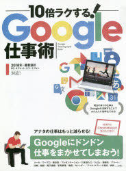 Yesasia 10 Bai Raku Suru Gu Guru Shigotojiyutsu ｇｏｏｇｌｅ Books In Japanese Free Shipping North America Site