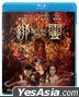 Binding Souls (2019) (Blu-ray) (Hong Kong Version)