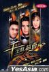 The Shell Game II (1981) (DVD) (Ep. 1-20) (End) (TVB Drama)