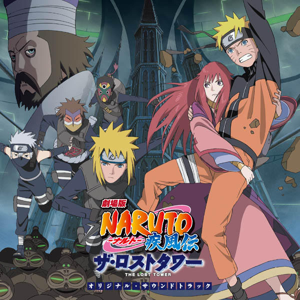 YESASIA Gekijo ban Naruto Shippuden The Lost Tower Original Soundtrack (Japan Version) CD