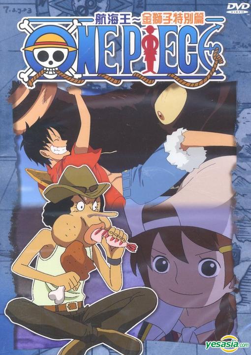 Yesasia One Piece Dvd Ep 426 429 Taiwan Version Dvd Muse Tw 中国語のアニメ 無料配送