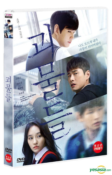 Yesasia Wretches Dvd Korea Version Dvd Lee Yi Kyung Kim Sung Kyun Korea Movies Videos Free Shipping North America Site Yesasia Wretches Dvd Korea Version Dvd Lee Yi Kyung Kim Sung Kyun Korea Movies Videos Free Shipping North America Site