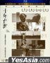 Ten Years Taiwan (2018) (Blu-ray) (Hong Kong Version)