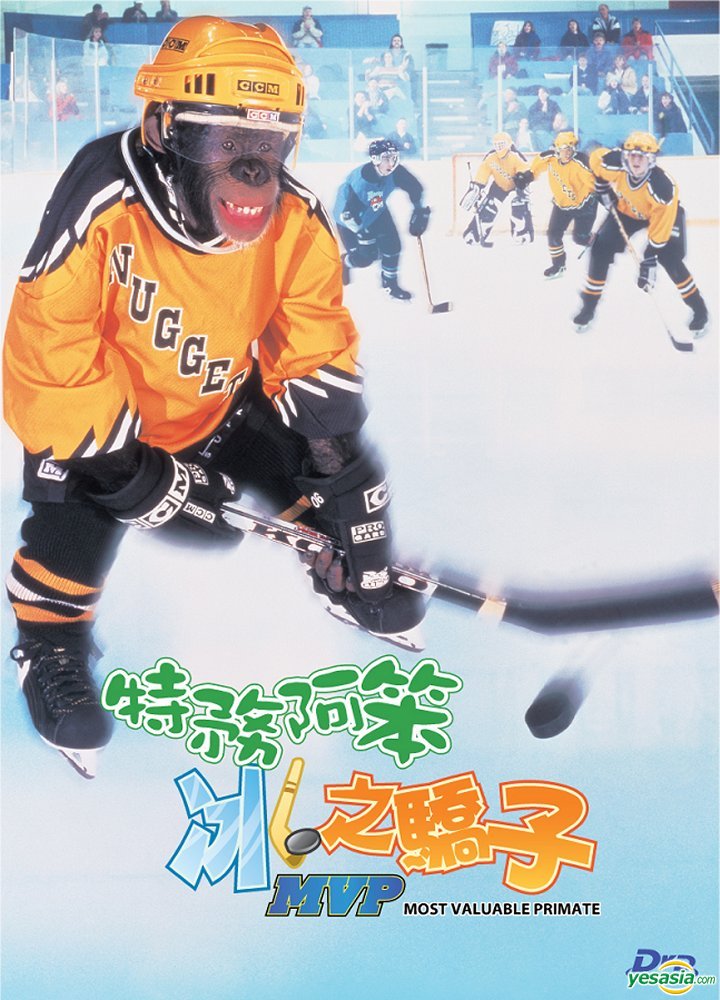YESASIA MVP Most Valuable Primate (DVD) (Hong Kong Version) DVD CN