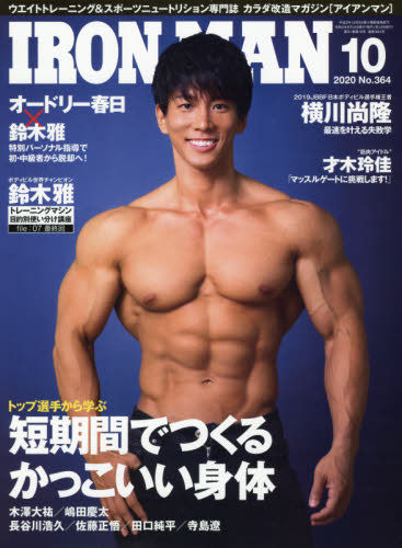 Yesasia Ironman Japan 10 Japanese Magazines Free Shipping North America Site