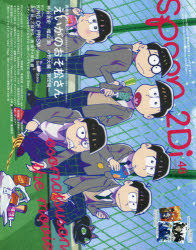 Yesasia ｓｐｏｏｎ ２ｄｉ ｖｏｌ ４６ 特集おそ松さん キンプリ ｋ 文スト ｐｓｙｃｈｏ ｐａｓｓ ｂ ｐｒｏｊｅｃｔ ｂａｎａｎａ ｆｉｓｈ ヒプノシスマイク ｋａｄｏｋａｗａ ｍｏｏｋ ｎｏ ７７３ プレビジョン 日本語の書籍 無料配送 北米