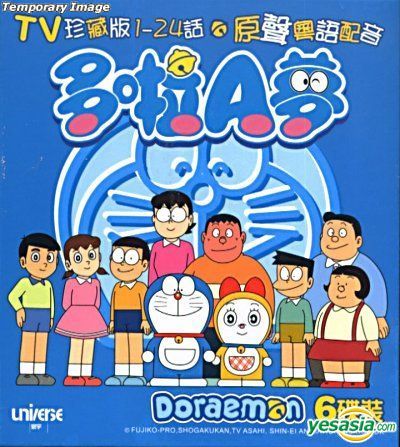Doraemon taiwan image