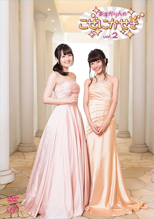 Yesasia Asuka Rin No Kozeni Kasegi Vol 2 Japan Version Dvd 荻野可鈴 日本電視劇 郵費全免 北美網站