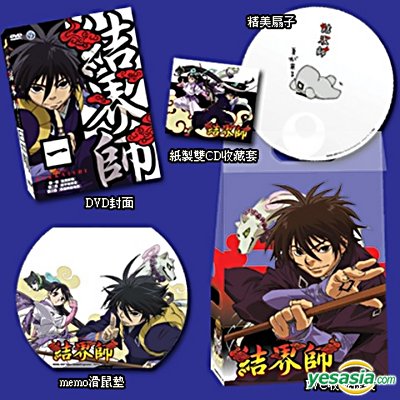 Yesasia 結界師 Dvd Tv版1 初回豪華版 台灣版 Dvd 木棉花 Tw 華語動畫 郵費全免 北美網站 Yesasia 結界師 Dvd Tv版1 初回豪華版 台灣版 Dvd 木棉花 Tw 華語動畫 郵費全免 北美網站