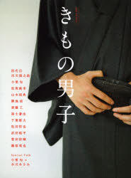 Yesasia 和服男子海報 寫真集 寫真集 男明星 日文書籍 郵費全免 北美網站